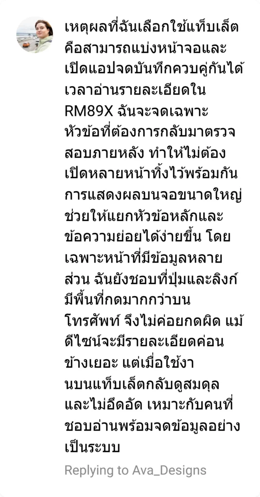 rm89x - รีวิว 4