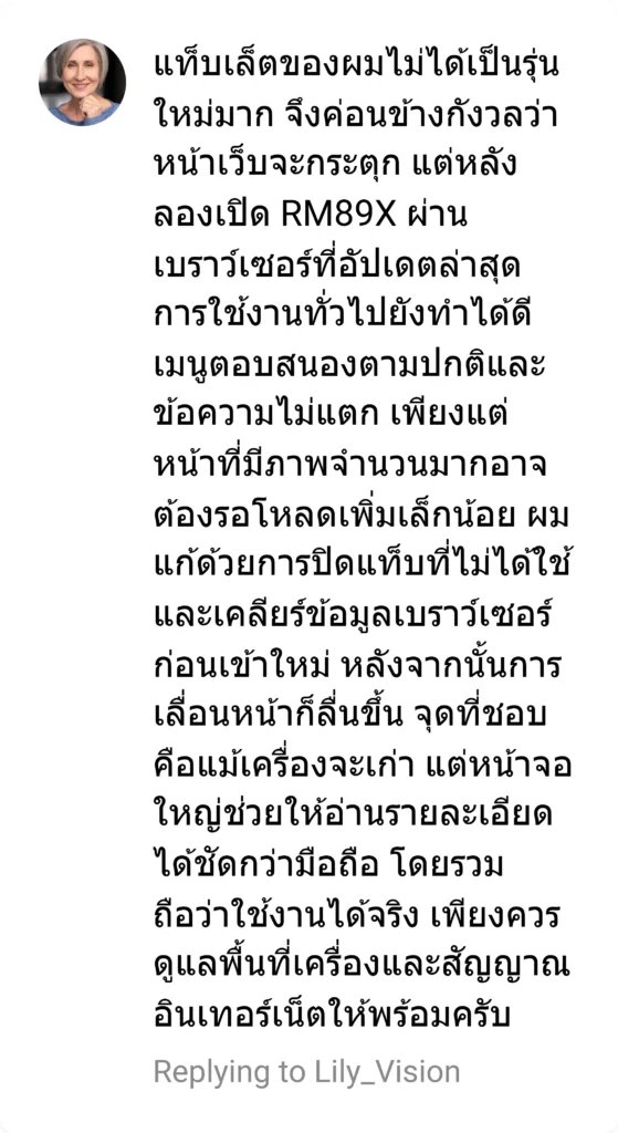 rm89x - รีวิว 5