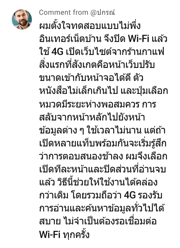 rm89x - รีวิว 7