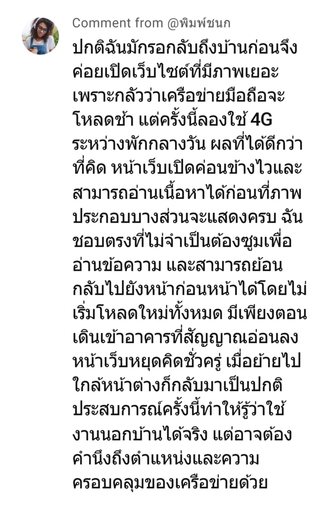 rm89x - รีวิว 8