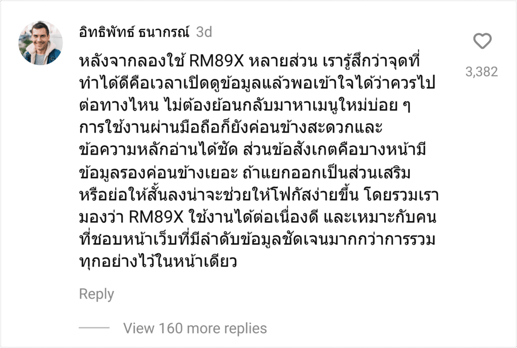 RM89X